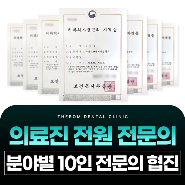 의료진 전원 전문의, 분야별 10인 협진